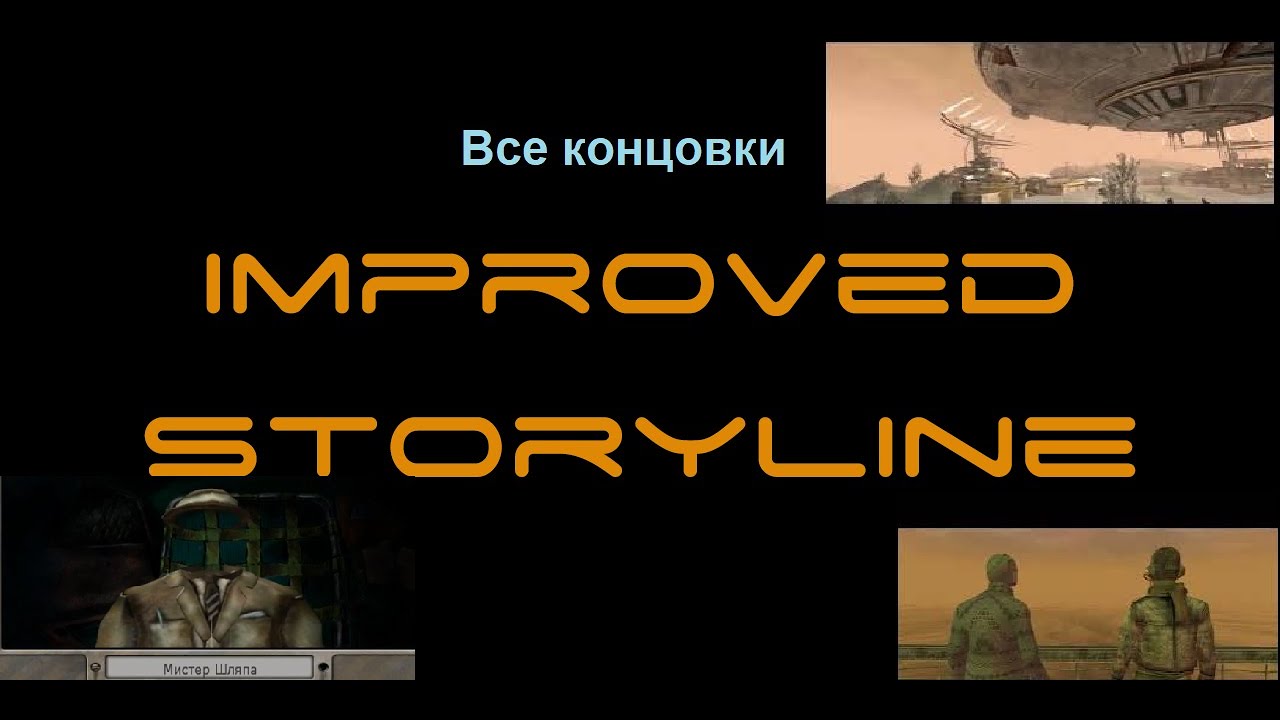 Все концовки ExMachina Improved Storyline + Community Remaster (без комментариев)