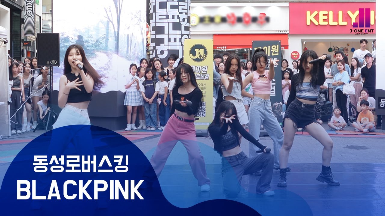 BLACKPINK(블랙핑크) 창작 안무, 보컬 라이브 무대 #아이돌지망생 #제이원오디션반 KPOP IN PUBLIC