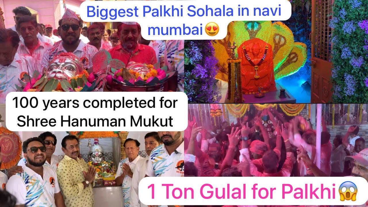 100 years completed 💖|Biggest shree Hanuman palkhi sohala in navi mumbai😍|1 Ton Gulal😱||