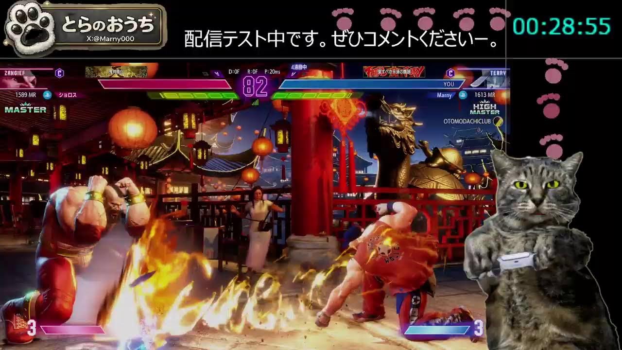 とらのおうち ストリートファイター６ MR1599～