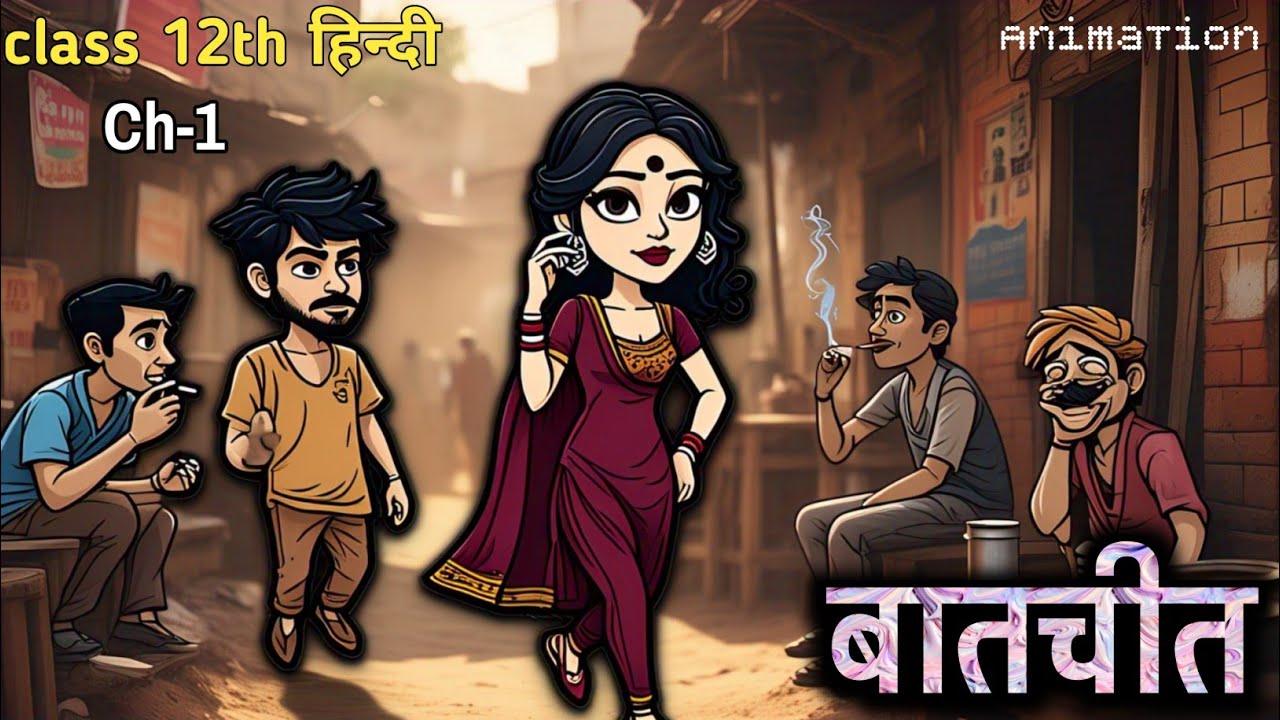 Animation 2026| batchit by balkrishna Bhatt class 12 | bihar board class 12 chapter 1 explanation |