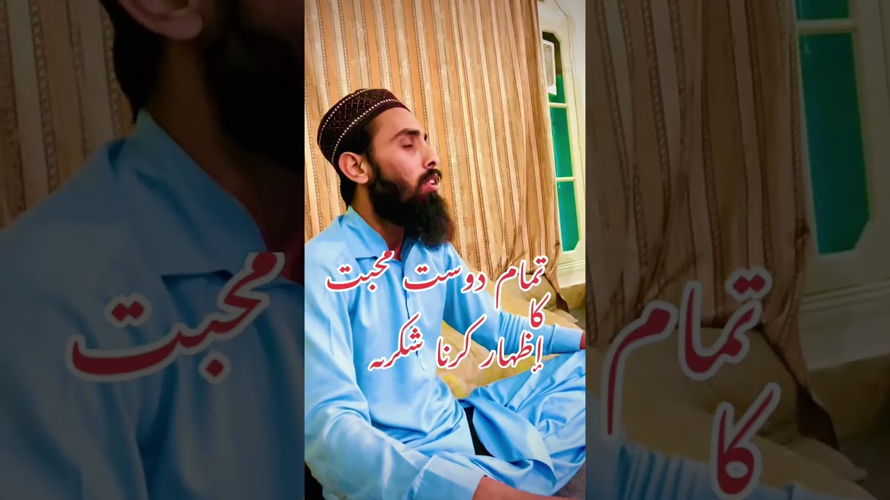 آ میڈا ڈھولا کراں بیٹھی زاری نعت رسول