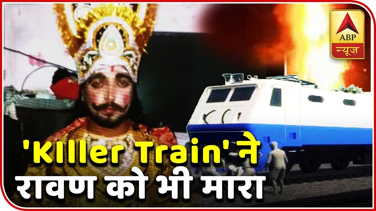 Amritsar Mishap: Family Of Dalbir Singh, Who Died In The Incident Held Train Driver Respon |ABP News