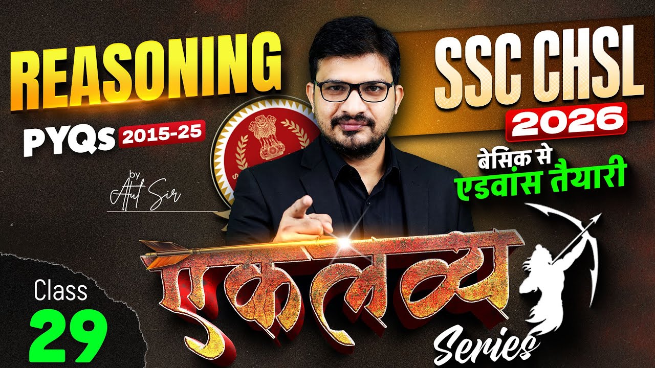 SSC CHSL 2026 | SSC CHSL Reasoning PYQ (2015-25) #29 | SSC CHSL Reasoning Practice Set By Atul Sir