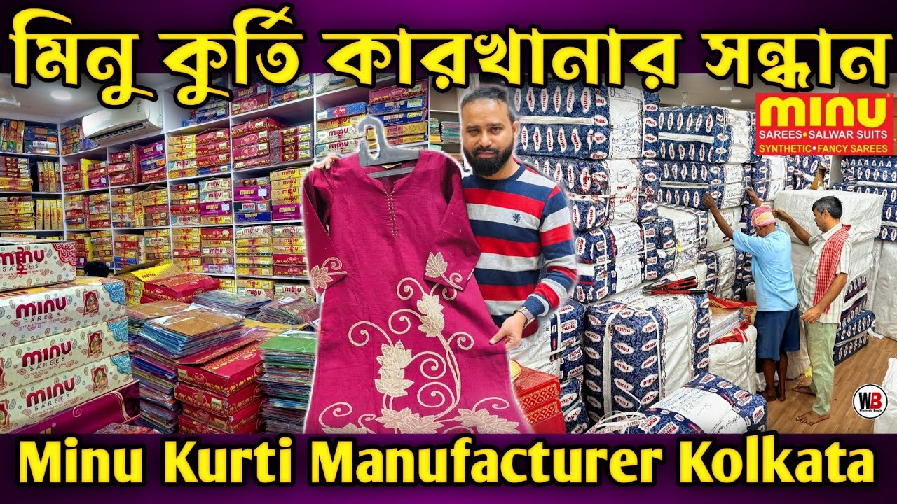 Minu Kurti Wholesale | Latest Kurti Wholesale Market In Kolkata | Barabazar Kurti Wholesale Market