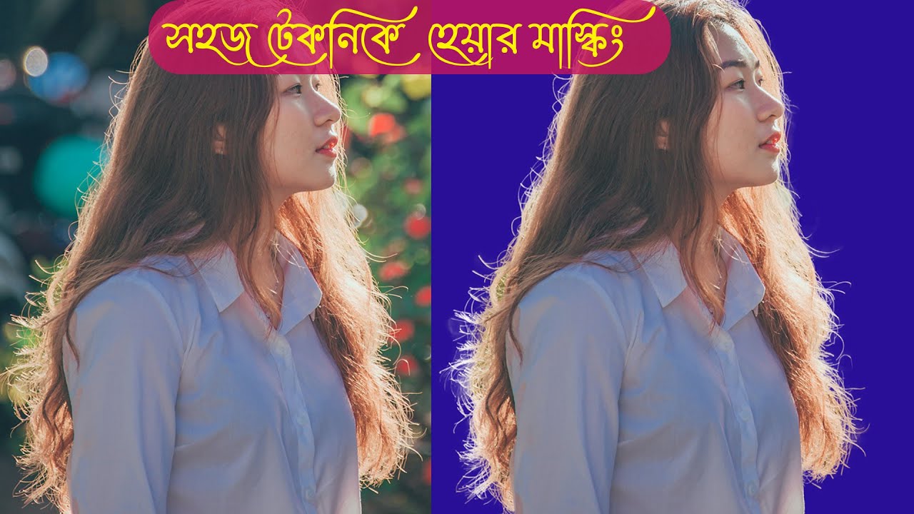 Hair Masking Special Method in Adobe Photoshop Tutorial
