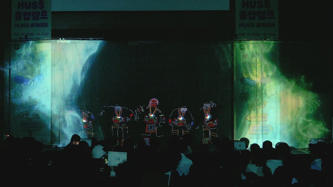 HUSS 융합캠프 l 미디어 광탈 l 미디어 퍼포먼스 l 미디어 아트 l 미디어 파사드 l LED댄스 l LED 트론댄스 l 트론댄스 l 홀로그램 l 홀로그램 퍼포먼스