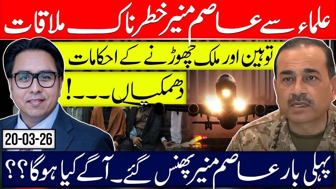 Nizam Din  in Trouble for the First Time? What Comes Next