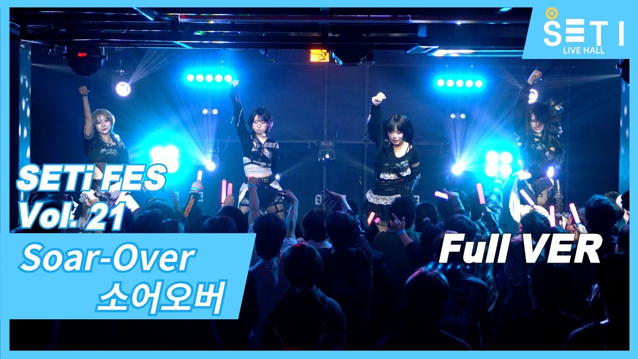 20260307「SETi FES Vol.21」Soar-Over 소어오버_SETi LIVE HALL