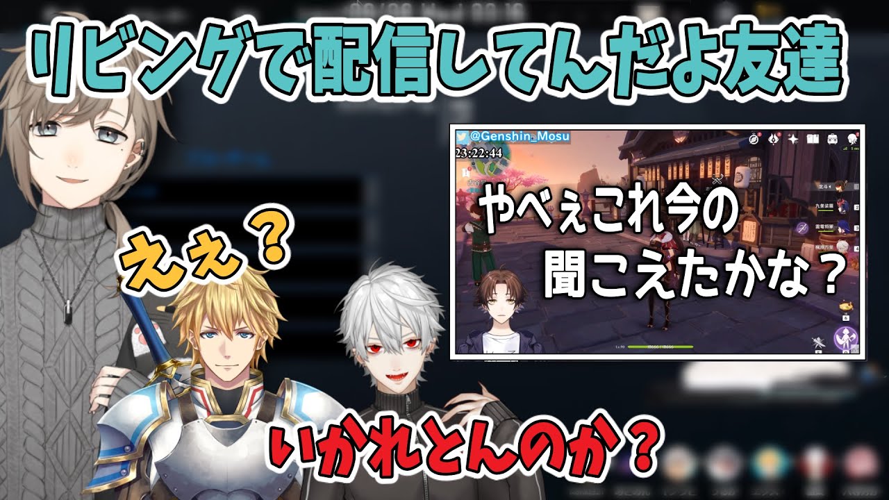 【2視点】同じ家でそれぞれ違う配信をしていた叶とメソさん【にじさんじ切り抜き/叶/モスラメソ/葛葉/エクス・アルビオ】