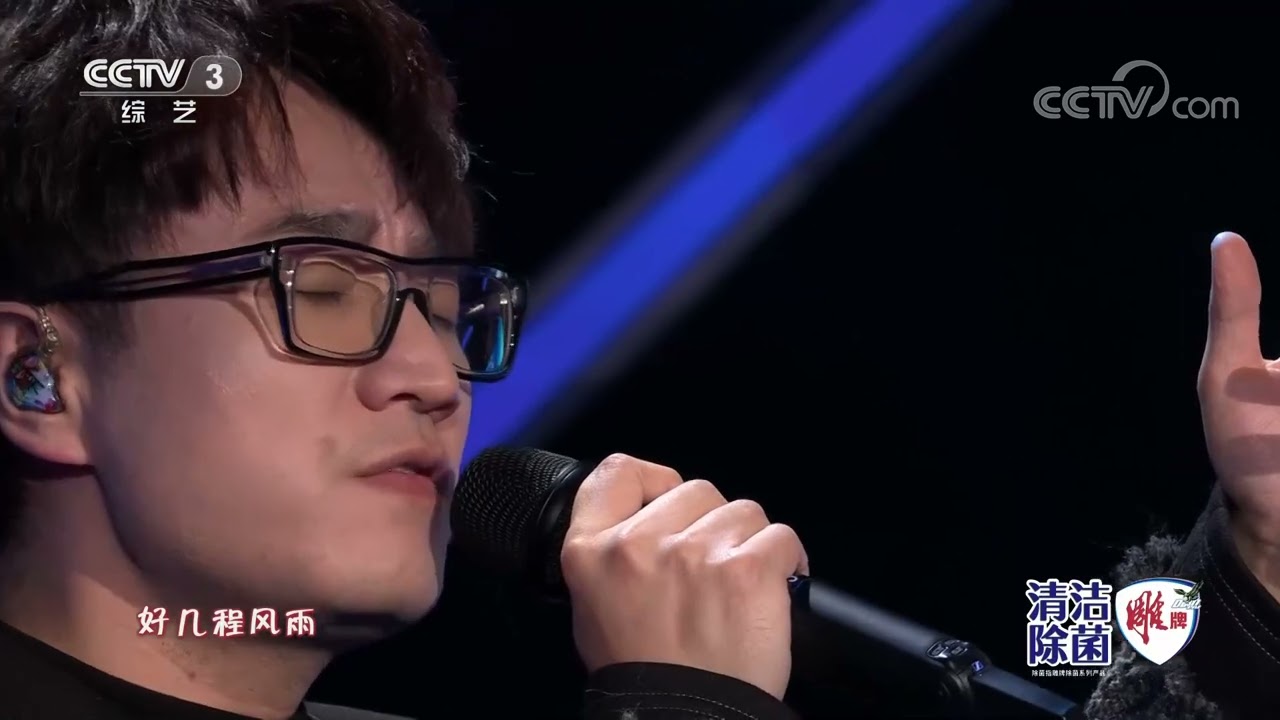 [2023春晚倒计时]《还是爱着》 演唱：王铮亮|CCTV春晚