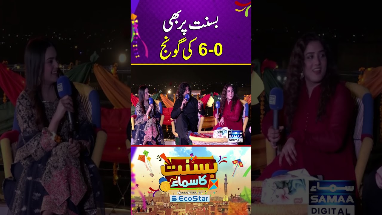 6-0 Echo Even at Basant Festival &ndash; Unforgettable Moments! | Basant Ka Samaa