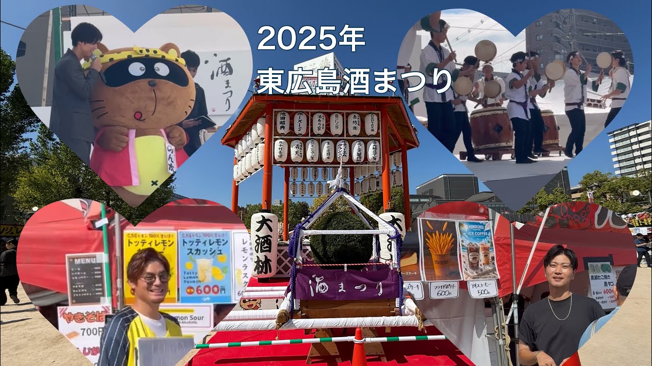 東広島酒まつり当日🍶🎤🍋🥮ﾒｲﾝ会場の司会はさいねい龍二さん/元ｶｰﾌﾟ選手にも遭遇⚾️⭐️