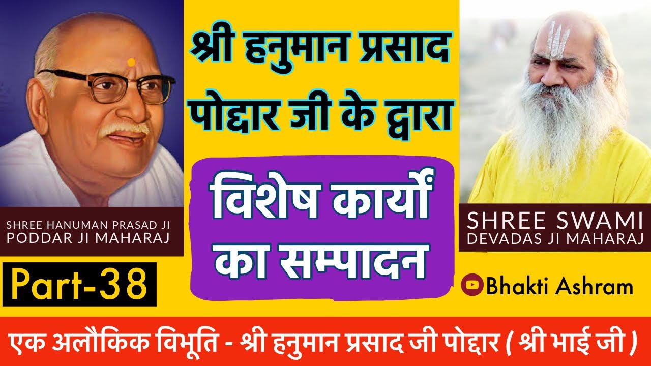 जानिये किस कारण हुआ 