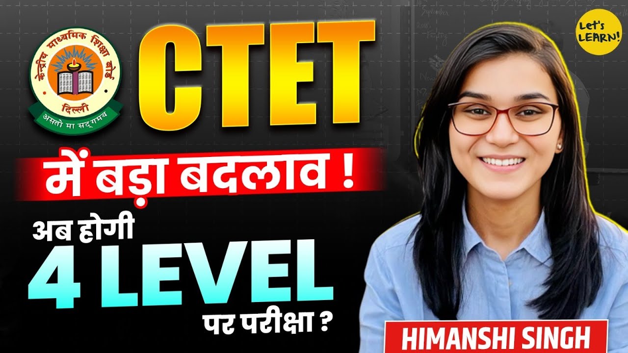 CTET में बड़ा बदलाव! अब होगी 4 Level पर परीक्षा? | NCTE Act 2025 क्या है? | Himanshi Singh