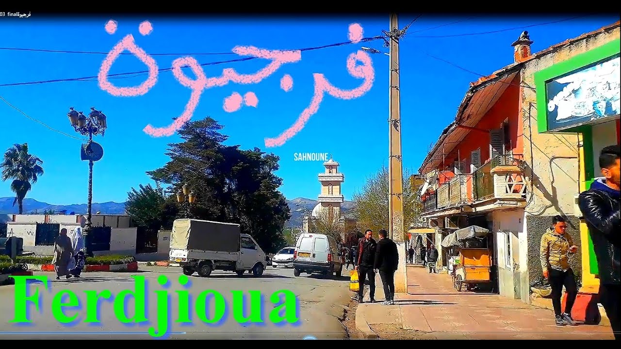 Ferdjioua 03  فرجيوة