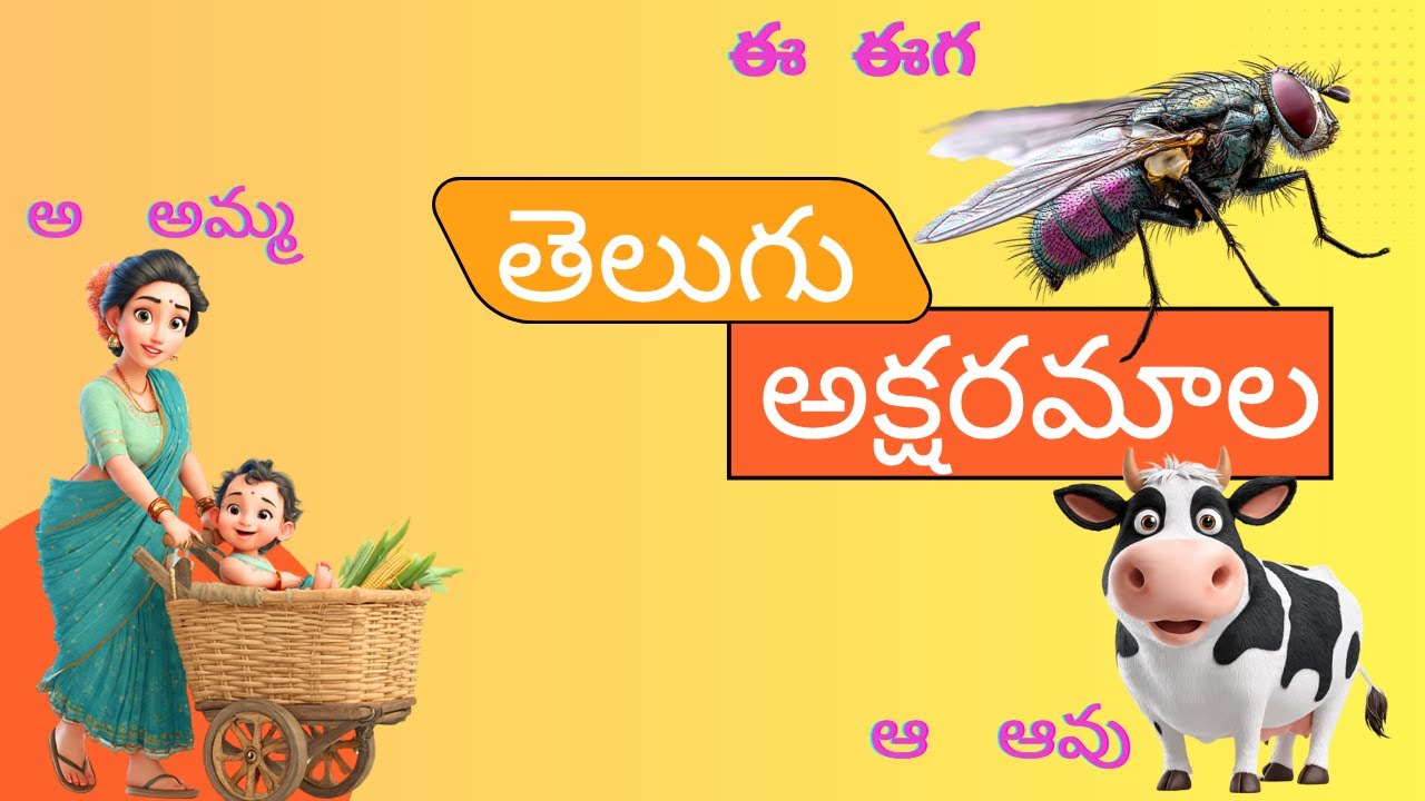 TELUGU LETTERS | TELUGU ALPHABET | @laddukidshub
