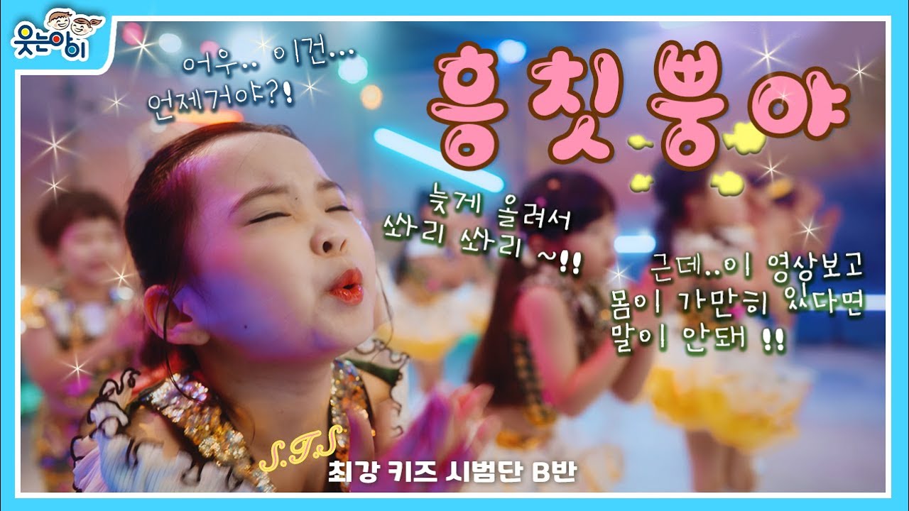 [웃는아이TV] 