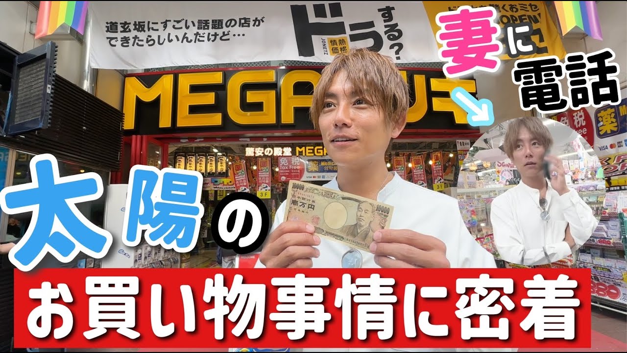 【メガドンキ】1万円で何を購入するのか検証されましたw ハロウィンのはずが…