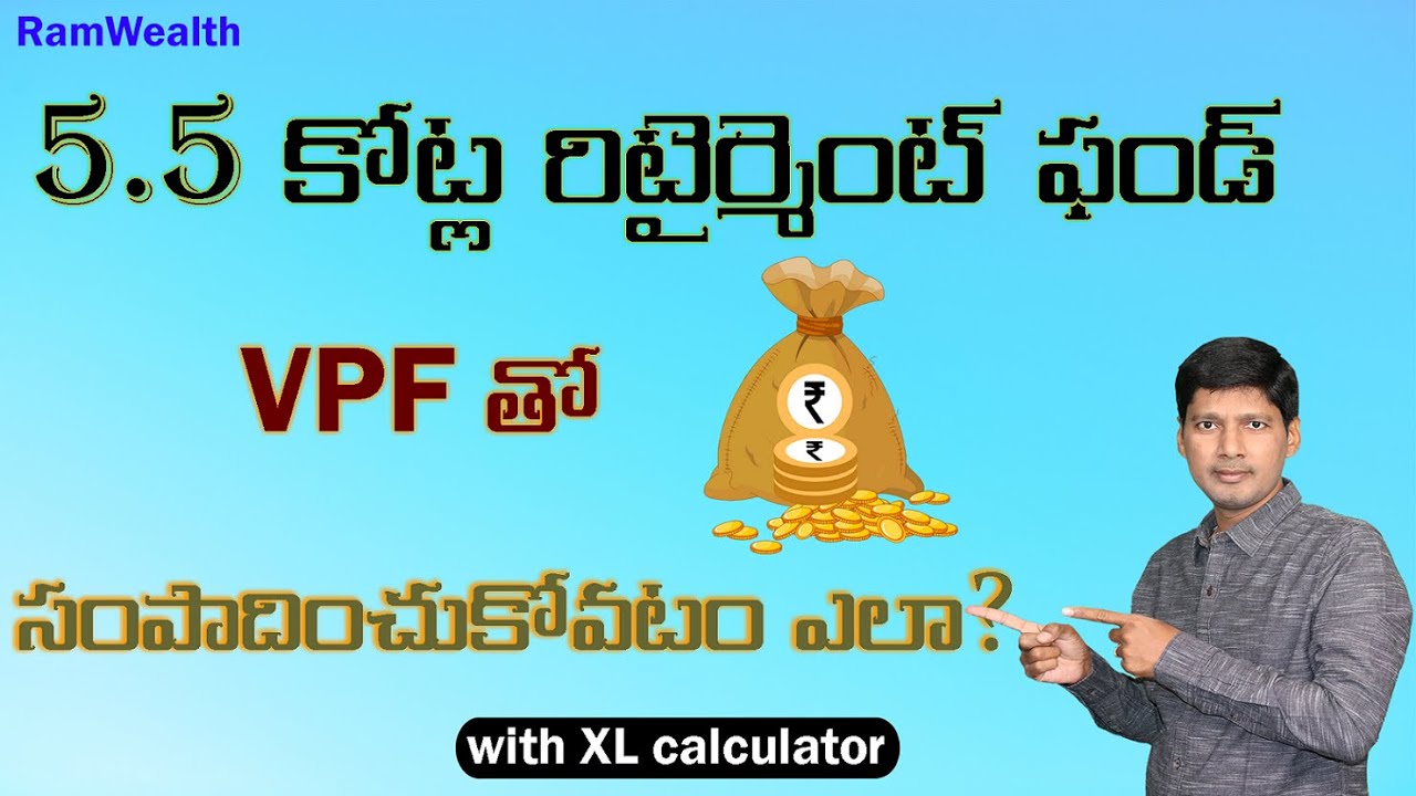 How to Earn retirement fund with VPF in Telugu | Voluntary Provident Fund 2022