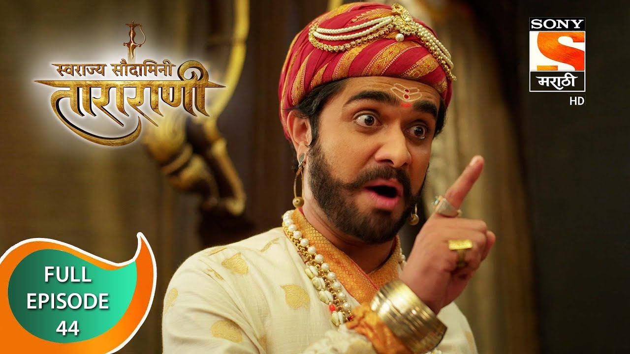 Swarajya Saudamini Tararani - स्वराज्य सौदामिनी ताराराणी - Ep 44 - Full Episode - 3rd January 2022