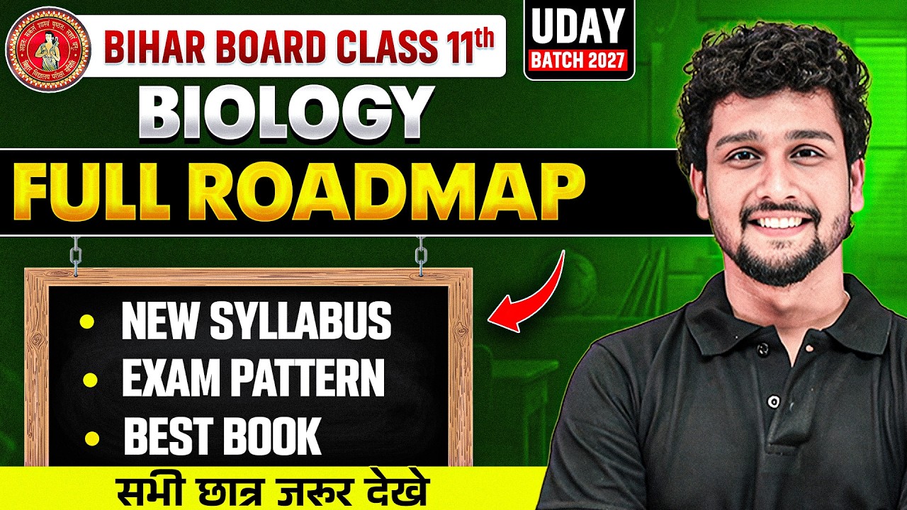 𝐁𝐢𝐡𝐚𝐫 𝐁𝐨𝐚𝐫𝐝 𝐂𝐥𝐚𝐬𝐬 𝟏𝟏𝐭𝐡 𝐁𝐢𝐨𝐥𝐨𝐠𝐲 𝟐𝟎𝟐𝟕 𝐒𝐭𝐫𝐚𝐭𝐞𝐠𝐲 | 𝐂𝐥𝐚𝐬𝐬 𝟏𝟏𝐭𝐡 𝐁𝐢𝐨𝐥𝐨𝐠𝐲 𝐒𝐲𝐥𝐥𝐚𝐛𝐮𝐬 𝐃𝐢𝐬𝐜𝐮𝐬𝐬𝐢𝐨𝐧 𝟐𝟎𝟐𝟕🔥