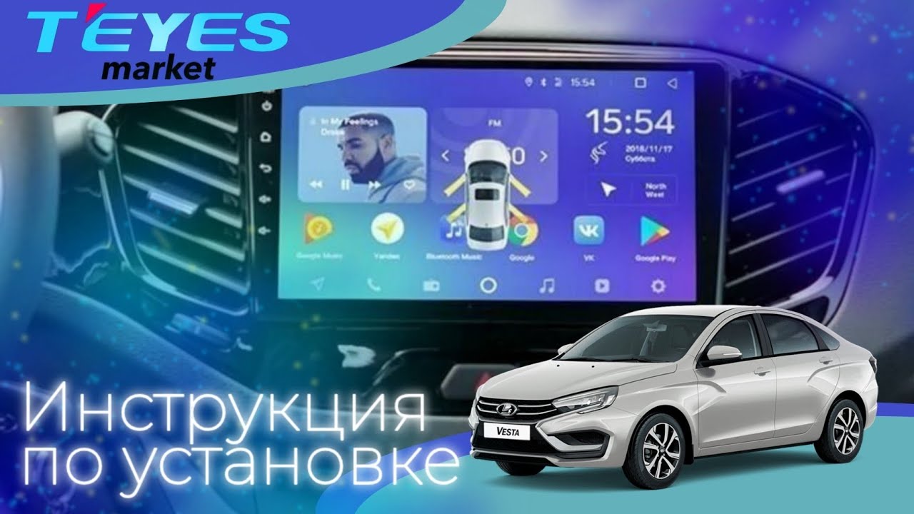 LADA VESTA NG 2023 + установка магнитолы TEYES CC3