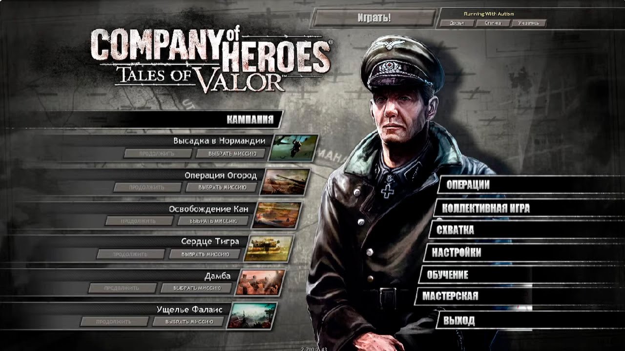 Company of Heroes 1
