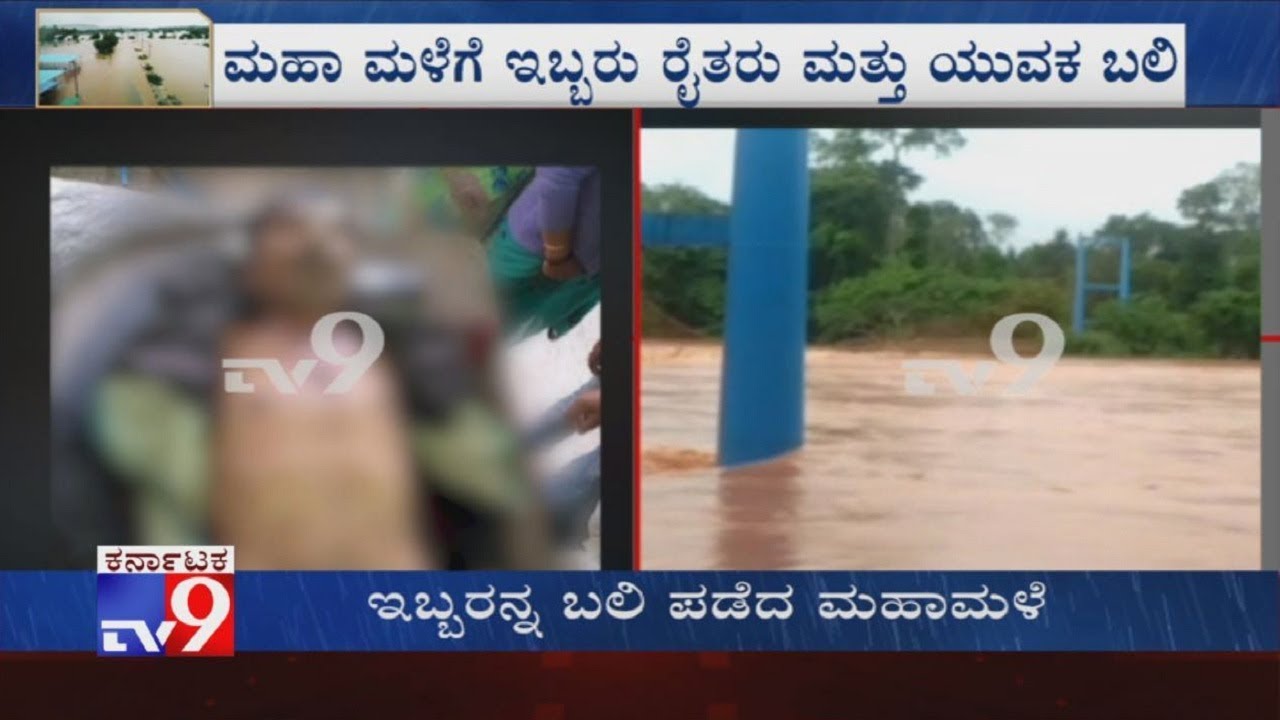 Karnataka Floods LIVE Updates: 2 Killed In Floods In Javali Village, Chikmagalur
