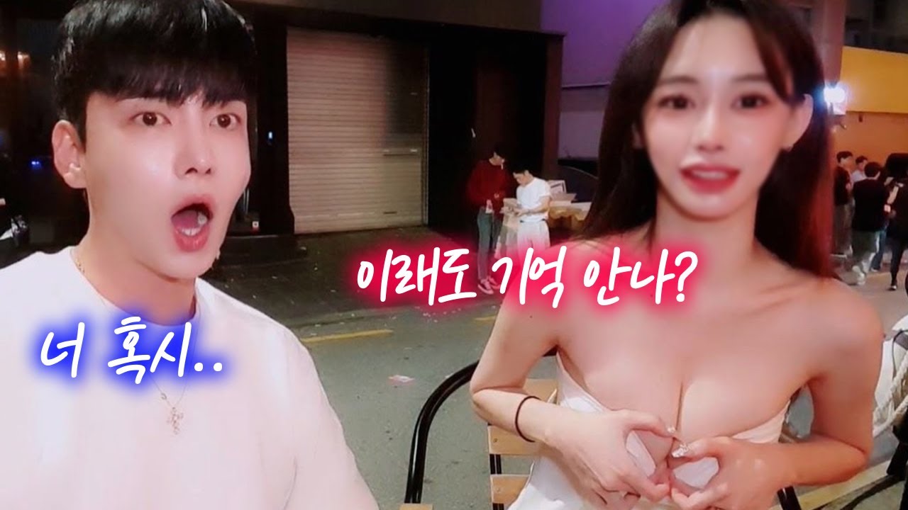 3년전 그녀.. 우연히 마주쳤는데…