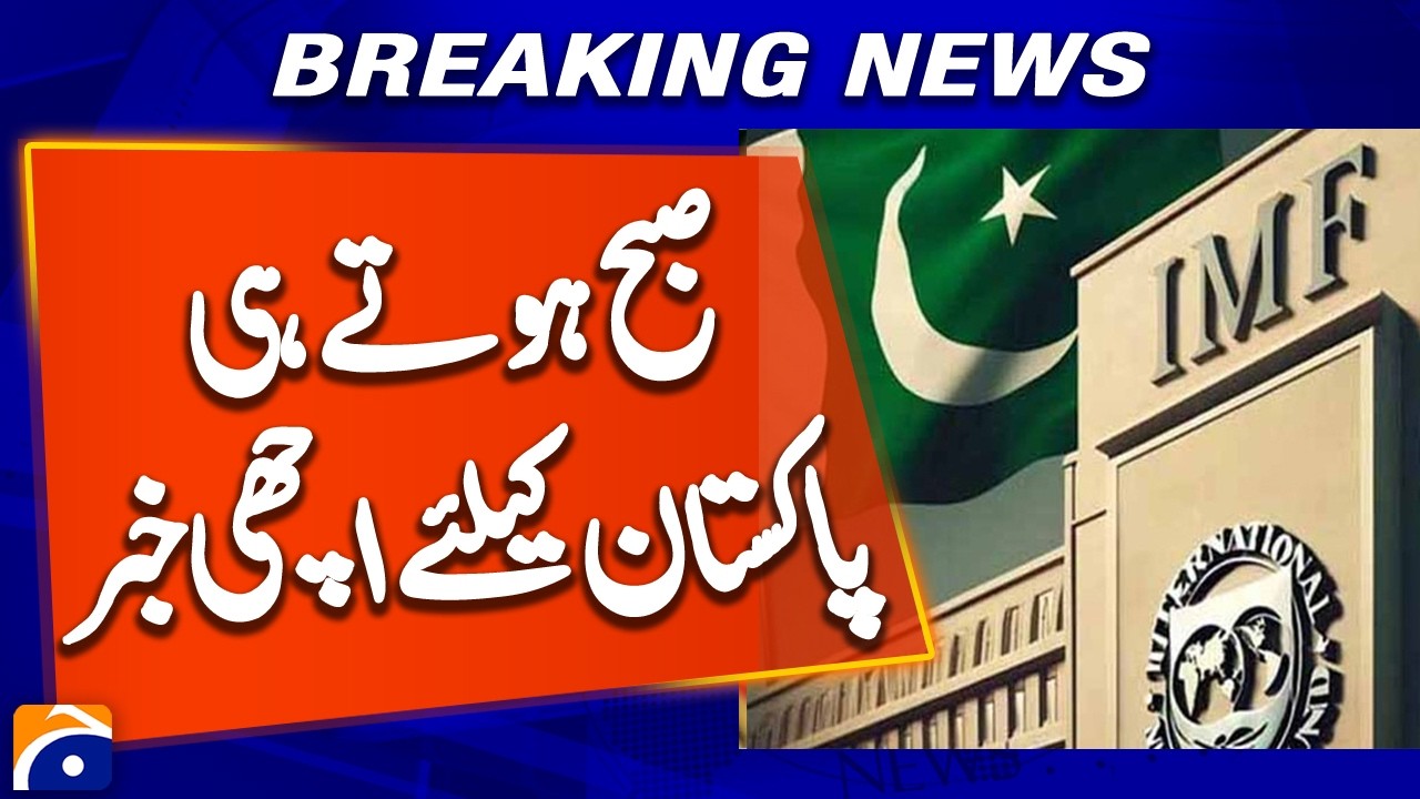 Finance Minister meets IMF Managing Director | Breaking news