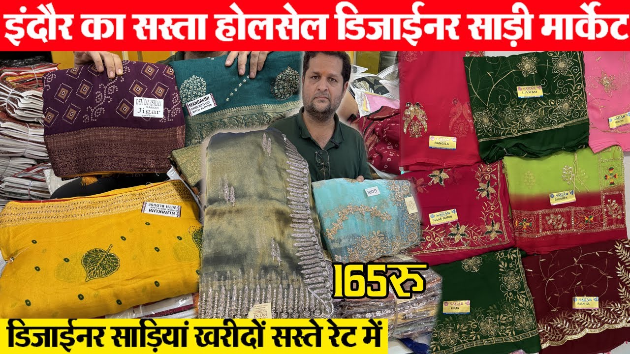 indore wholesale cloth market सभी प्रकार की साड़ी थोक मार्केट patni saree emporium साड़ी बिजनेस