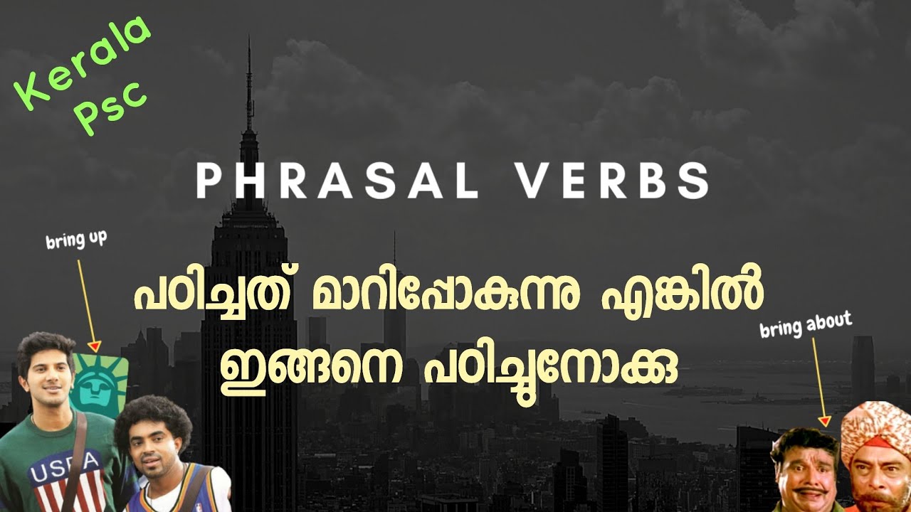 PSC COACHING CLASS : PHRASAL VERBS (പഠിക്കാൻ ഒരു സൂപ്പർ ട്രിക്ക്)