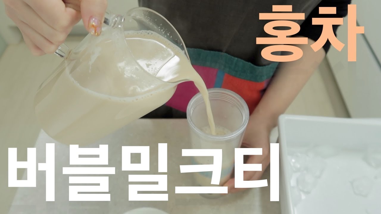 중국차(China tea)소개_홍차(정산소종, 기문홍차)와 버블밀크티 만드는 방법_중국차종류