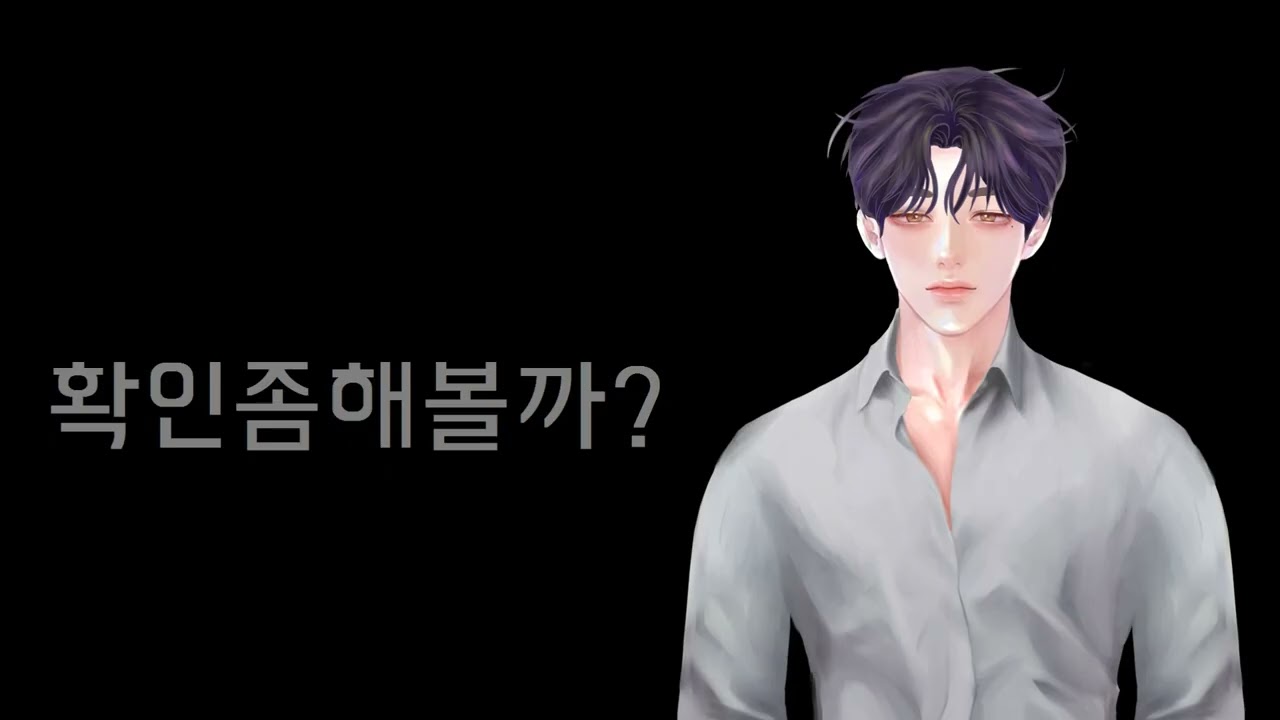 [남자asmr 여성향] 옷갈아입는 알바 강제로