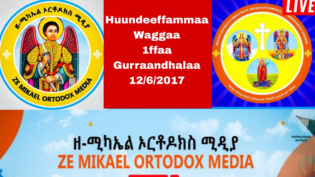 Huundeeffamaa Waldaa keenyaa waggaa 1ffaa 