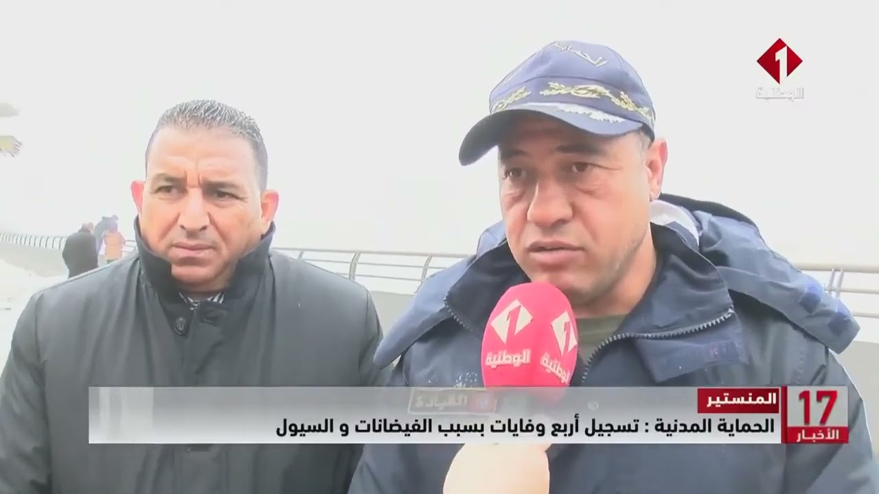 المنستير || #الحماية_المدنية : تسجيل أربع وفايات بسبب الفيضانات و السيول
