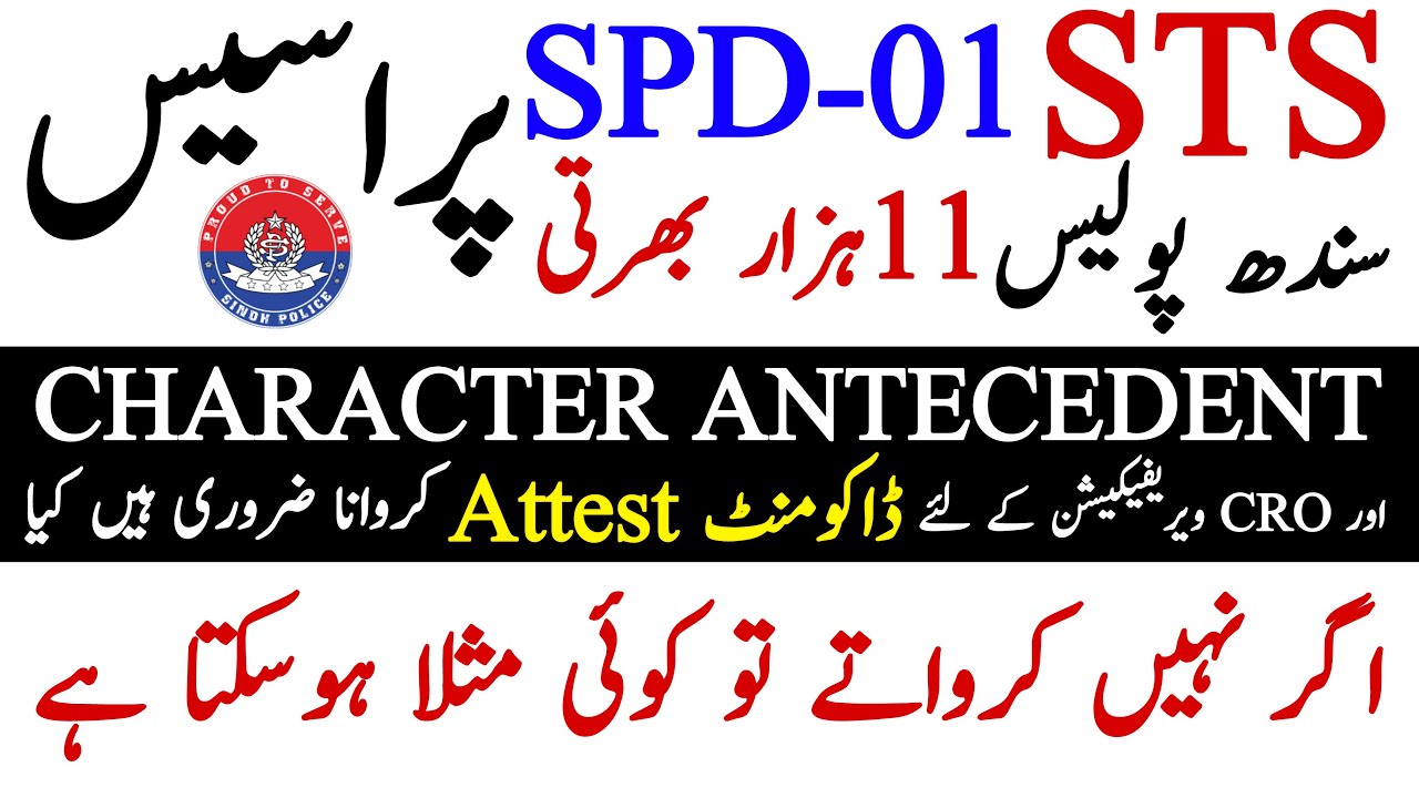Sts Sindh Police Constable Spd-01 Jobs 2024 Process Information Dvc | Technical Job Info 1.0