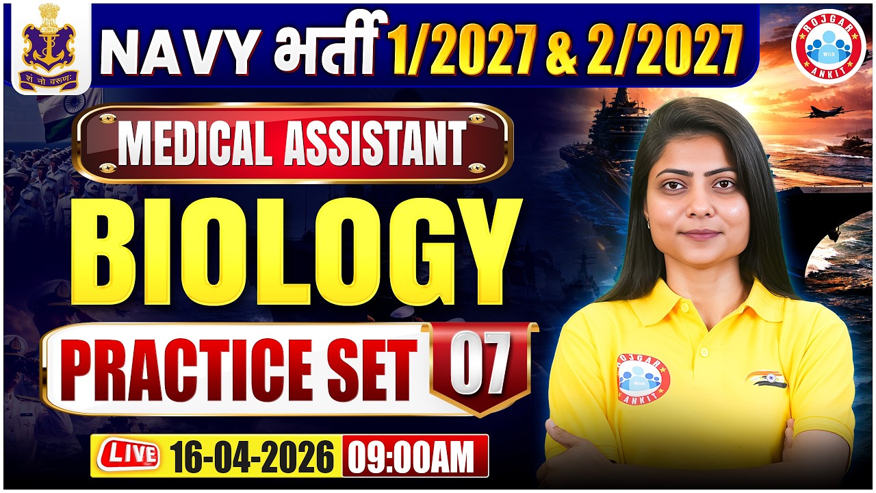 Navy Medical Assistant Biology Classes 2026 | Navy Biology Practice Set - 07 | Bio For Navy 1 2027