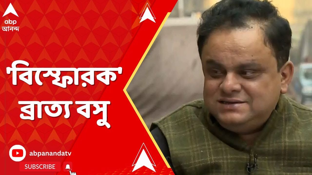 Bratya Basu: হুব্বা শ্যামলকে নিয়ে সিনেমা, 'বিস্ফোরক' ব্রাত্য বসু। ABP Ananda Live