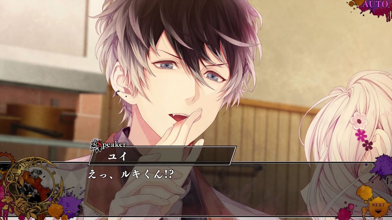 Nintendo Switch「DIABOLIK LOVERS CHAOS LINEAGE」プレイムービー：ルキ