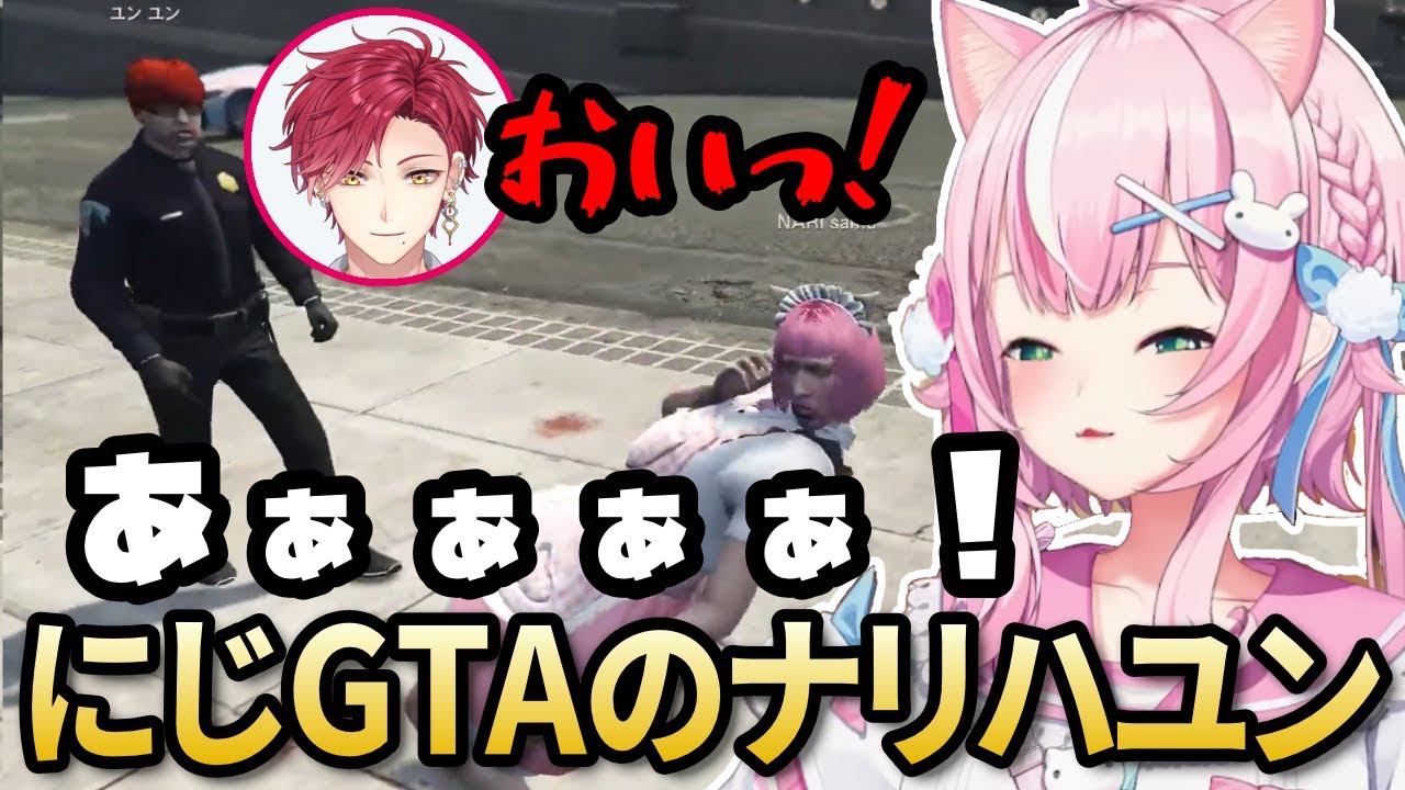 にじGTAでも相変わらずな魔王様とハユン【ナリちゃん切り抜き/ヤンナリ/양나리/韓国語講座/にじさんじ】