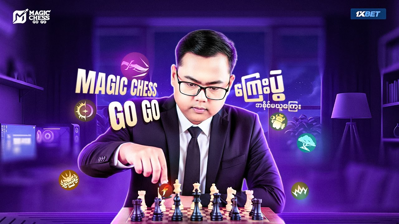 MCGG Rank & Chill 💙 အပိုင်း(3) 🇲🇲 LIVE🔴