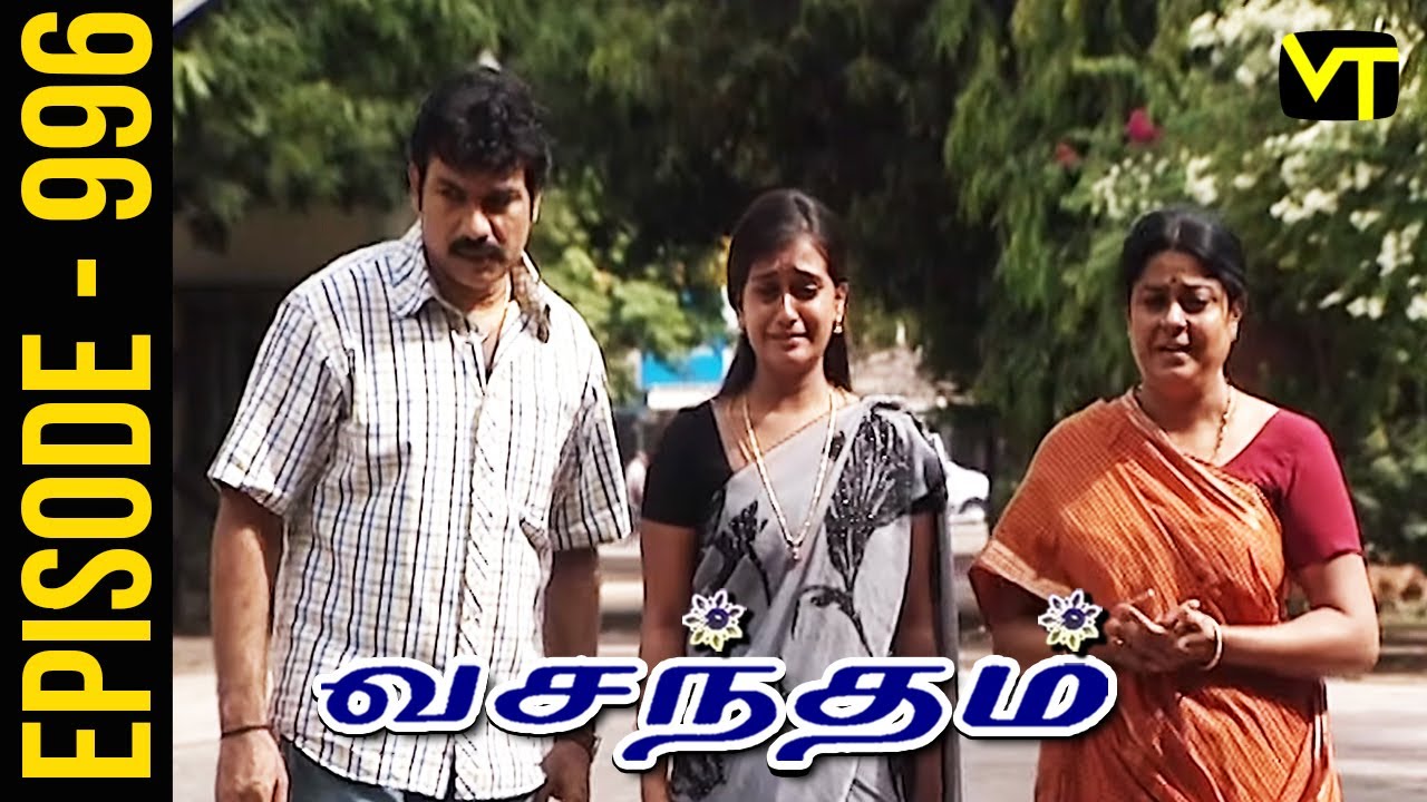 Vasantham Episode 996 | Shamitha Shreekumar | Old Tamil Serials | Sun TV Serials | Vision Time