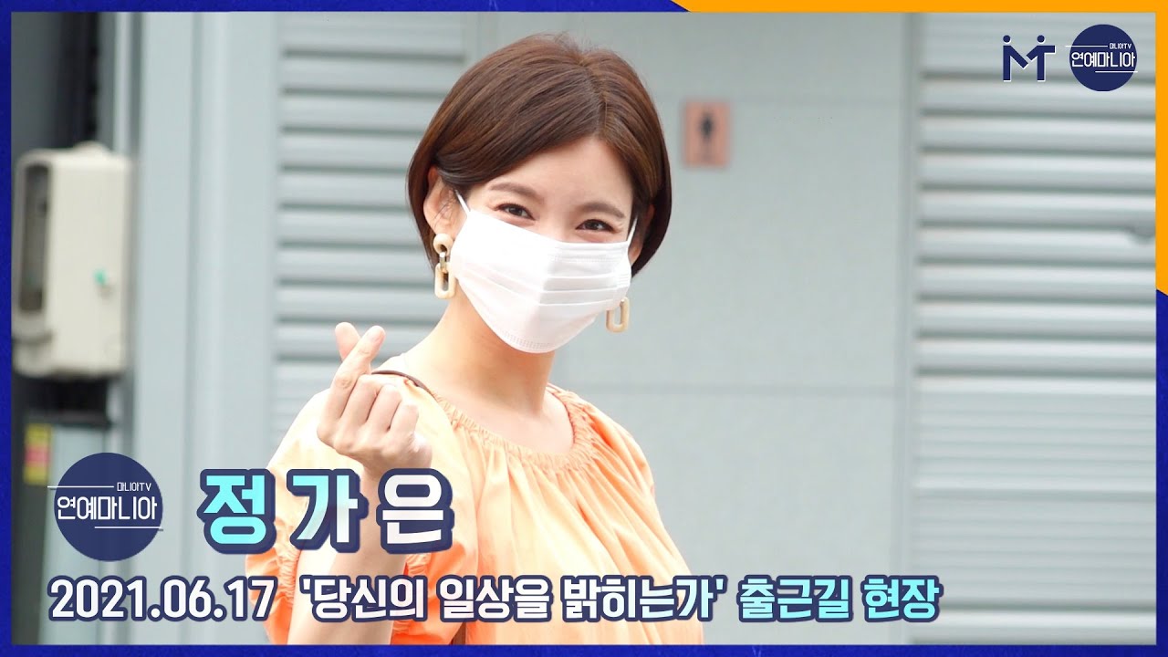 정가은(Jung Ka Eun) 여전한 미모, 여전한 비율 [마니아TV]