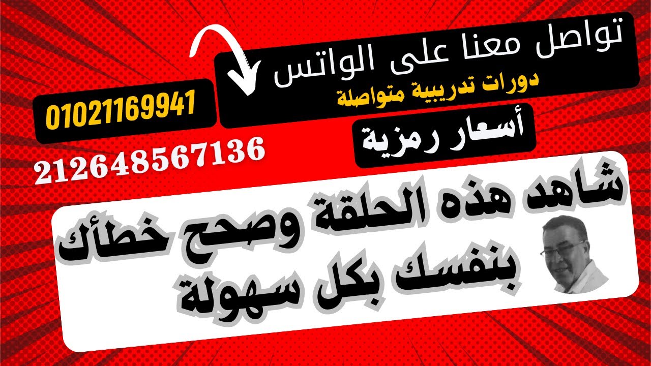 تعلم الإملاء وصحح خطأك بنفسك وأنا معك بكل سهولة ومتى تكتب الهمزة المتوسطة بشكل صحيح.جزء 33