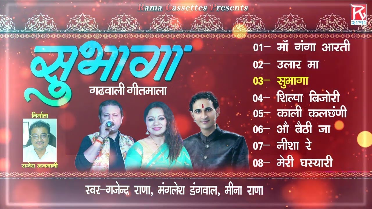 SUBHAGA GARHWALI ALBUM FULL VIDEO SONGS | 