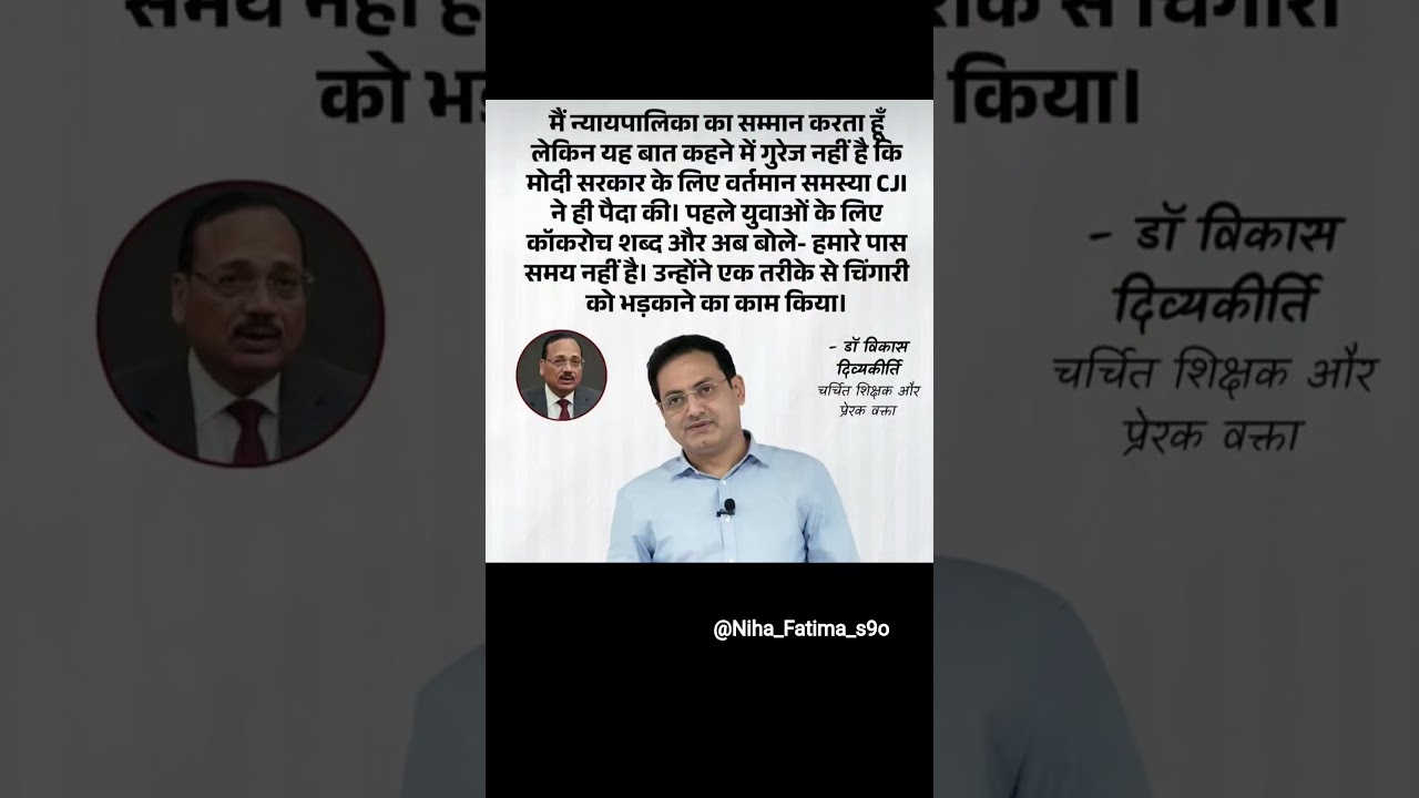Vikas divyakirti Modi Sarkar ke liye vartman CGI Ne samasya paida Kiya ❤️🌹👍#viral#trending#latest ne