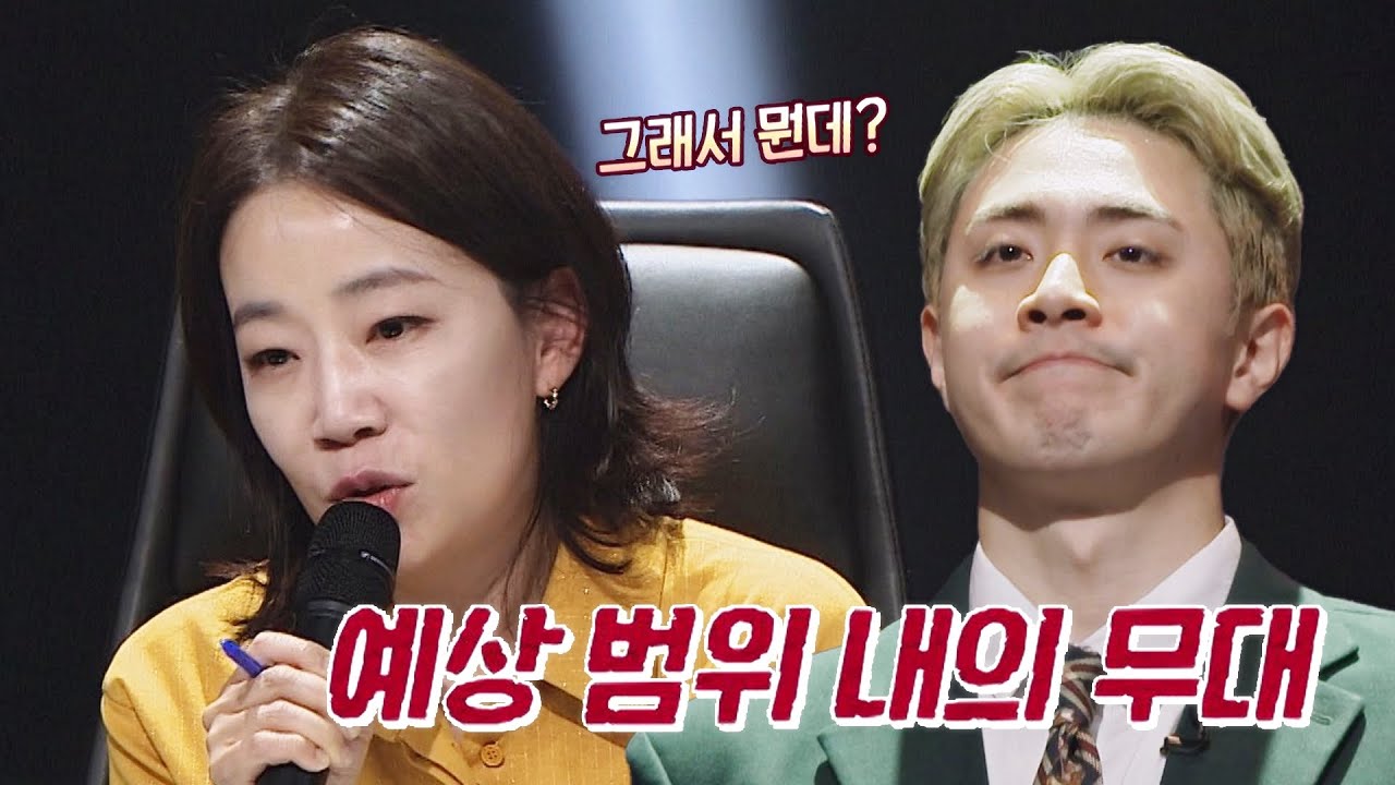 ＂그래서 뭔데?＂ 뮤지컬 3인조를 향한 김문정의 팩폭..🔥 | 팬텀싱어4 5회 | JTBC 230407 방송