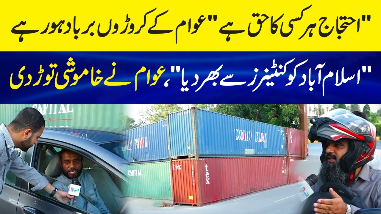 &ldquo;Protest Is Everyone&rsquo;s Right&rdquo; &mdash; Islamabad Became Container City, Public Breaks Silence